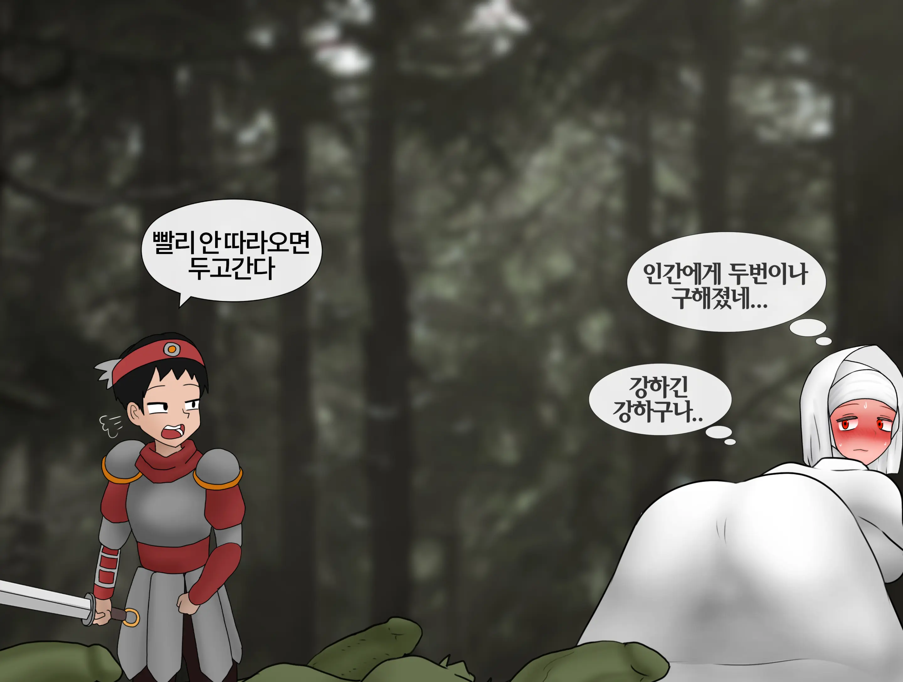 저레벨 촉수 괴물(소녀)은 너무 능숙하다... 01-20